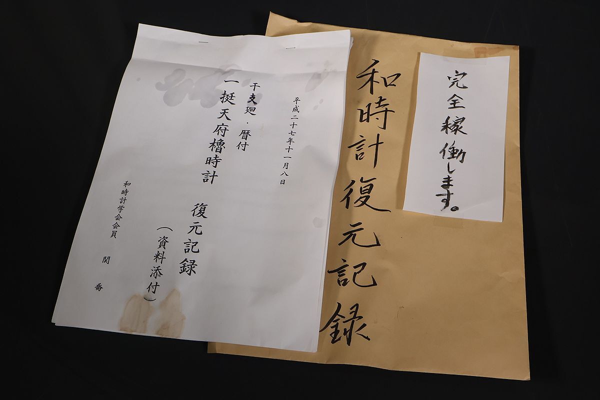 小】4660 江戸期 大名時計 櫓時計 機械式 平成27年 小】4660 江戸期 大名時計 櫓時計 機械式 平成27年