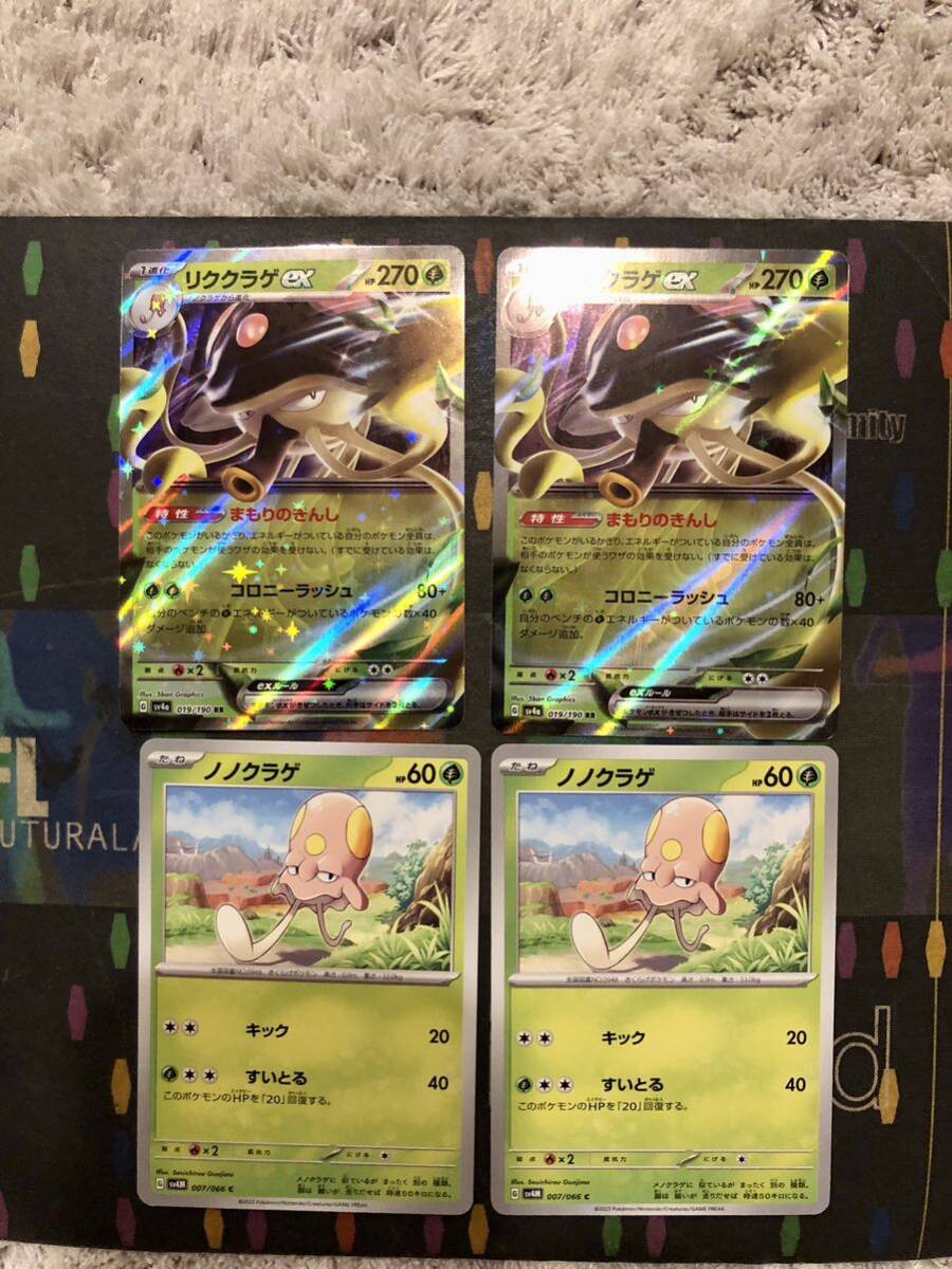 リククラゲex プロモ (SVP1_002/007) スカーレット&バイオレット exスペシャルセット