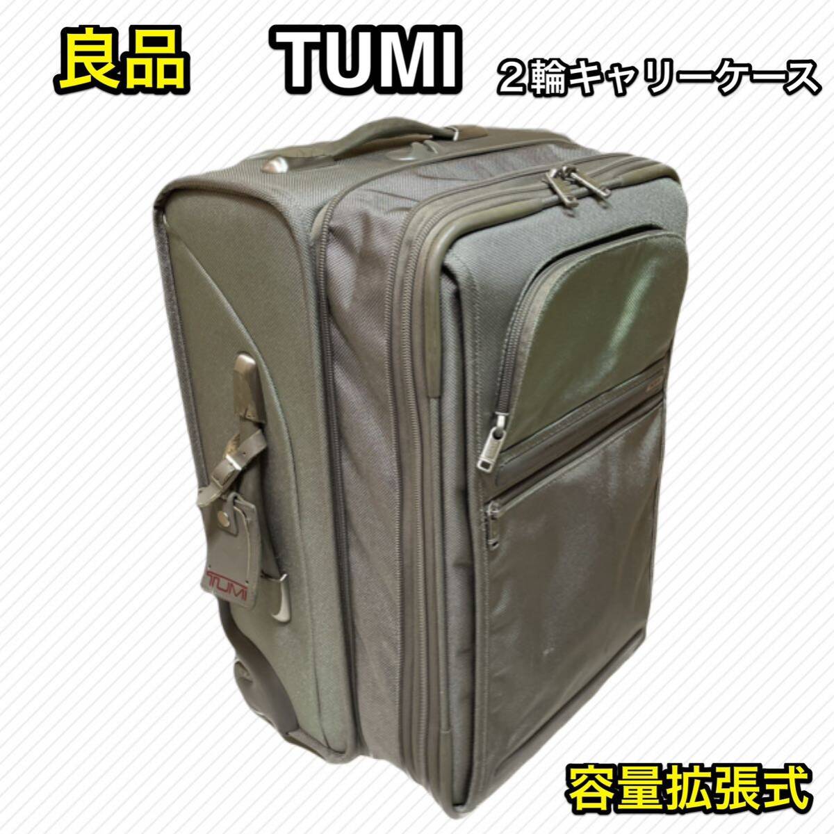 Yahoo!オークション - 【良品・希少カラー】TUMI ALPHA2 エクス Yahoo!オークション - 【良品・希少カラー】TUMI ALPHA2 エクス