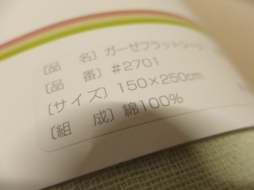 0840080s ロフテー gaze eaze ガーゼフラットシーツ LOFTY 0840080s ロフテー gaze eaze ガーゼフラットシーツ LOFTY