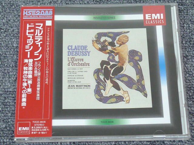 帯付き　マルティノン　ドビュッシー：管弦楽曲集 第1集_画像1