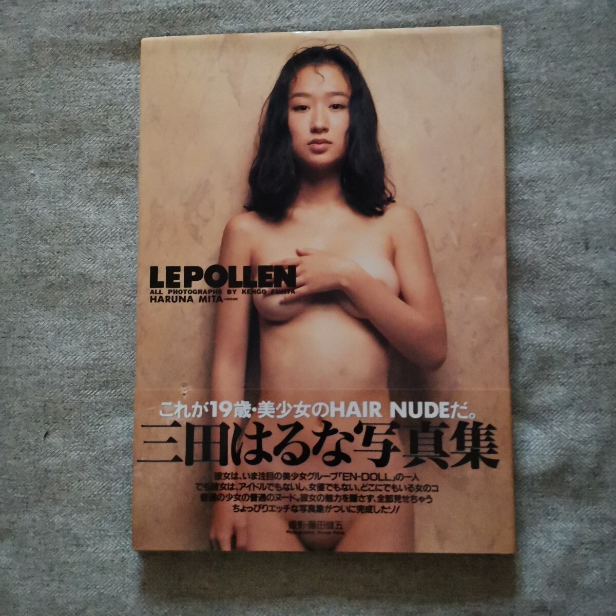 三田はるなヌード 