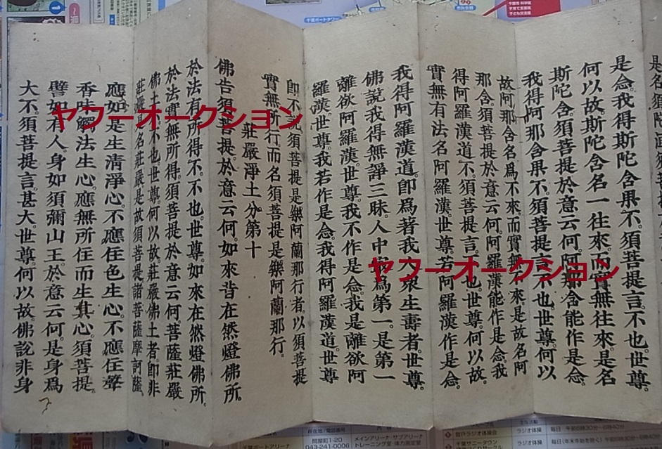 28900円 古版 金剛経 1冊 木版画 検索 仏教 和本 唐本 仏絵 仏画 28900円 古版 金剛経 1冊 木版画 検索 仏教 和本 唐本 仏絵 仏画
