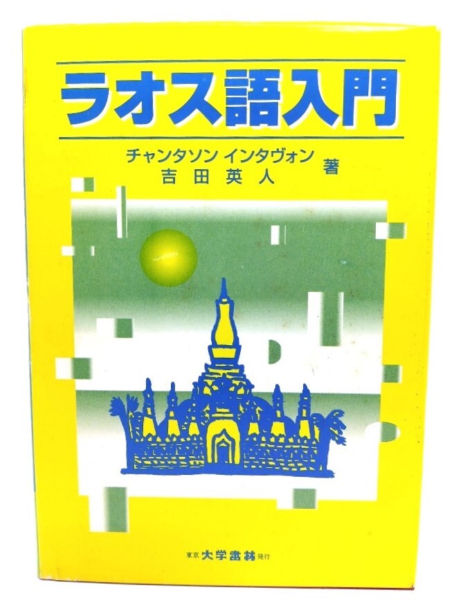 la мужской язык введение / коричневый ntason inter von, Yoshida Британия человек работа / университет документ . la мужской язык введение / коричневый ntason inter von, Yoshida Британия человек работа / университет документ .