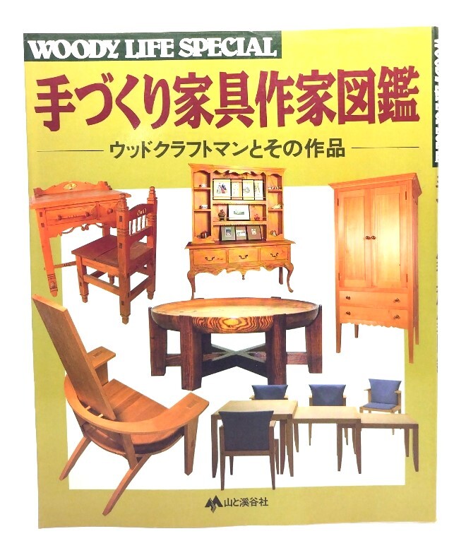  рука ... мебель автор иллюстрированная книга : дерево craft man . эта произведение / woody жизнь редактирование часть сборник / гора ... фирма 