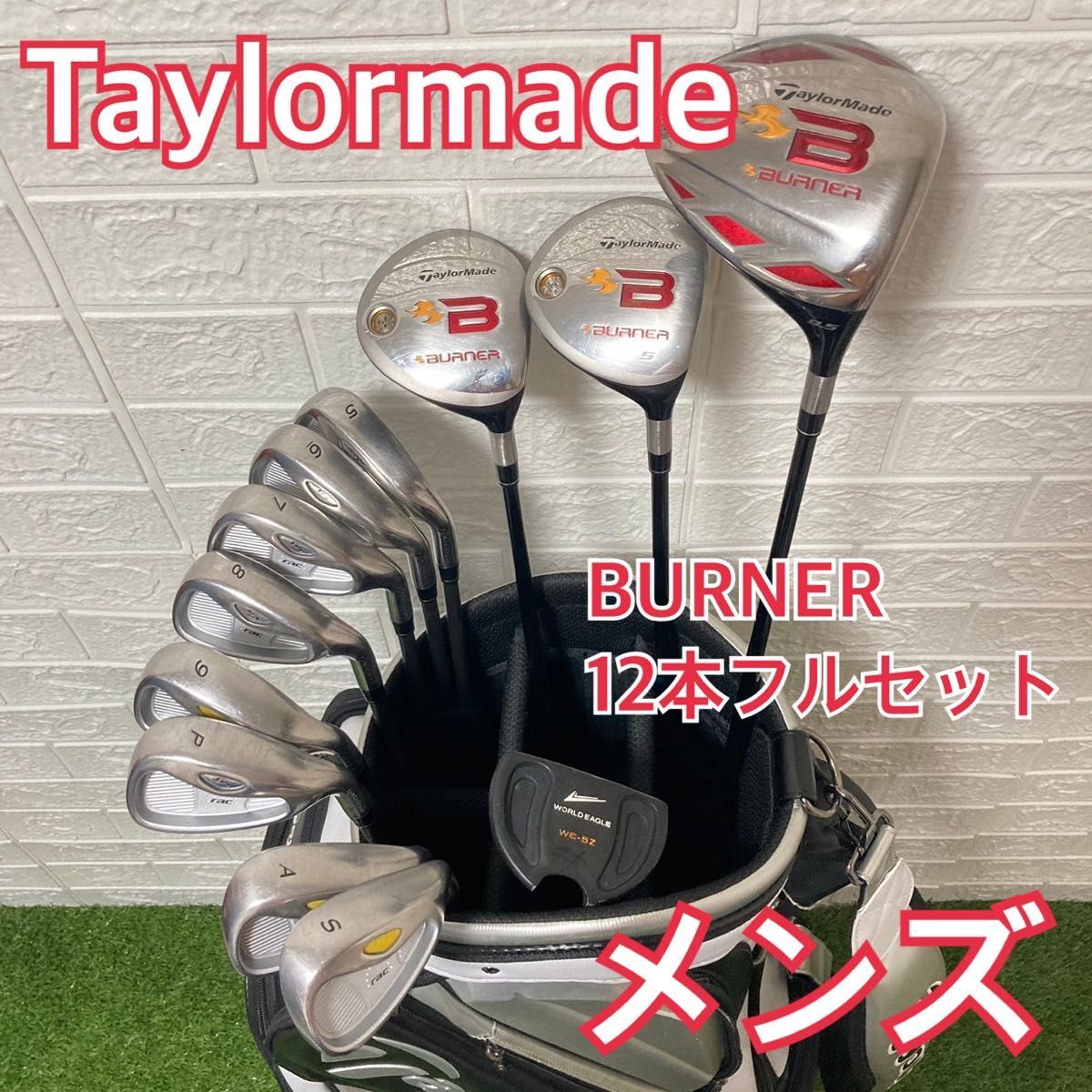 テーラーメイド BURNER メンズゴルフクラブ 12本 フルセット テーラーメイド BURNER メンズゴルフクラブ 12本 フルセット