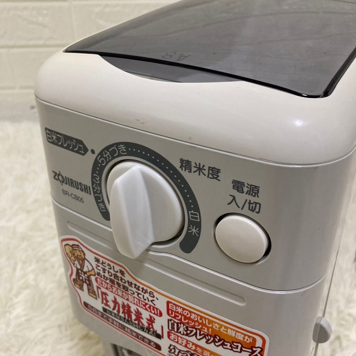 美品】象印 精米器 ZOJIRUSHI BR-CB05-HA グレー|Yahoo!フリマ 美品】象印 精米器 ZOJIRUSHI BR-CB05-HA グレー|Yahoo!フリマ