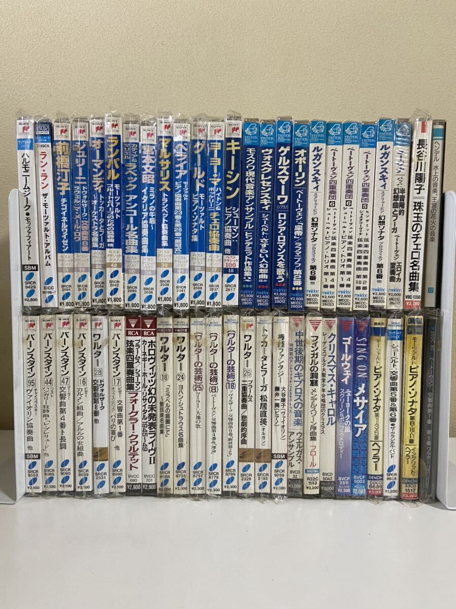 a1523) CD クラッシック　まとめ売り　50枚(見本品混在)