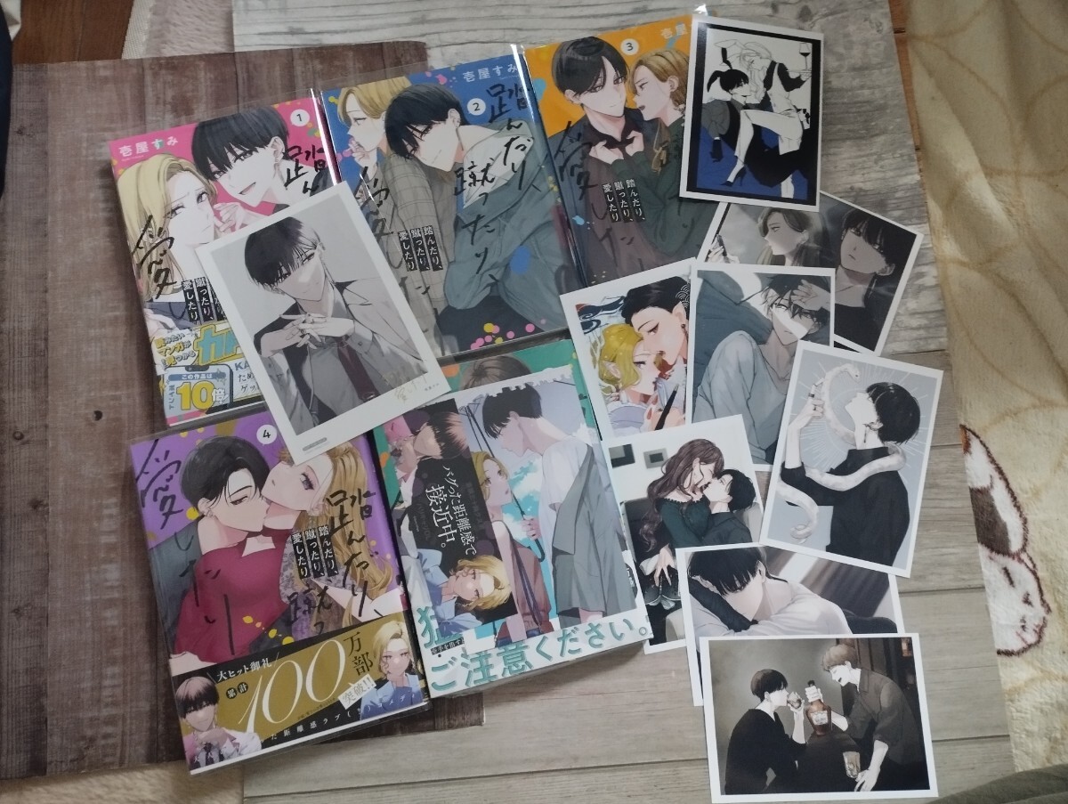 特典イラストカード、ネップリ、しおり「踏んだり、蹴ったり、愛したり」 1~5巻　新品/未読品　コミック