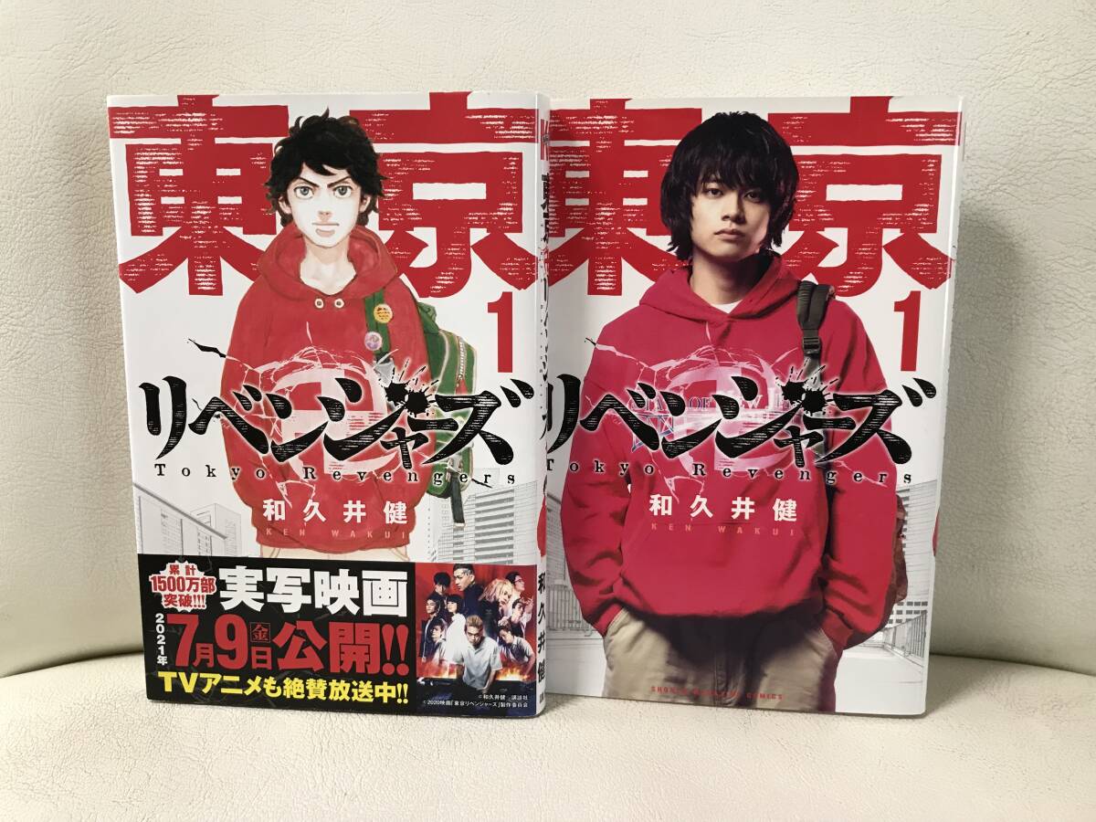 東京リベンジャーズ 1-31巻 全巻コミックセット ポストカード 東京リベンジャーズ 1-31巻 全巻コミックセット ポストカード