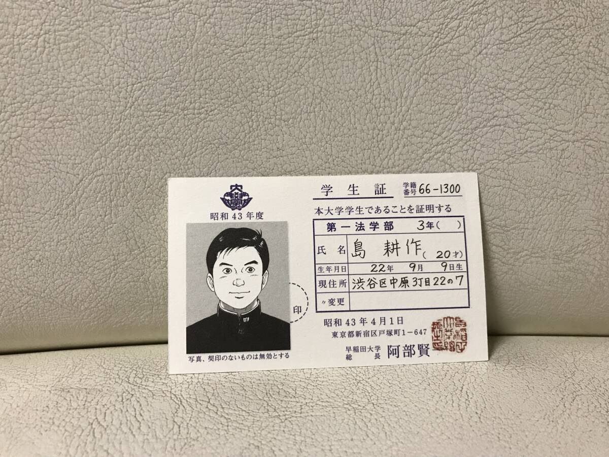 全巻初版(第1刷発行) 学生島耕作 1-6巻 学生島耕作就活編 1-3巻 全巻初版(第1刷発行) 学生島耕作 1-6巻 学生島耕作就活編 1-3巻
