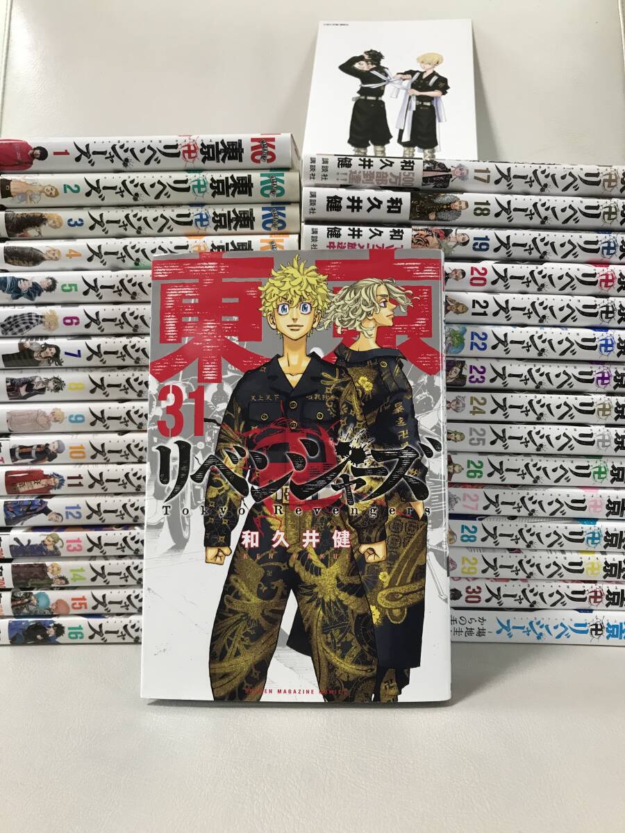 東京リベンジャーズ 1-31巻 全巻コミックセット ポストカード 東京リベンジャーズ 1-31巻 全巻コミックセット ポストカード