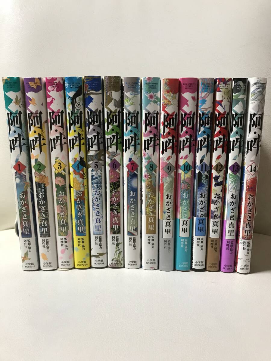 阿吽 1-14巻 全巻セット コミックセット 完結作品 セル品 おか 阿吽 1-14巻 全巻セット コミックセット 完結作品 セル品 おか