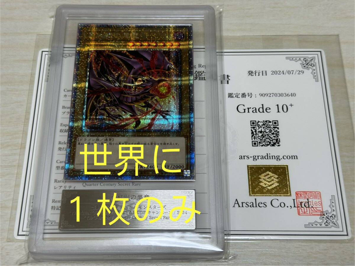 遊戯王 結束と絆の魔導師 QCシク PSA 9 - シングルカード 遊戯王 結束と絆の魔導師 QCシク PSA 9 - シングルカード