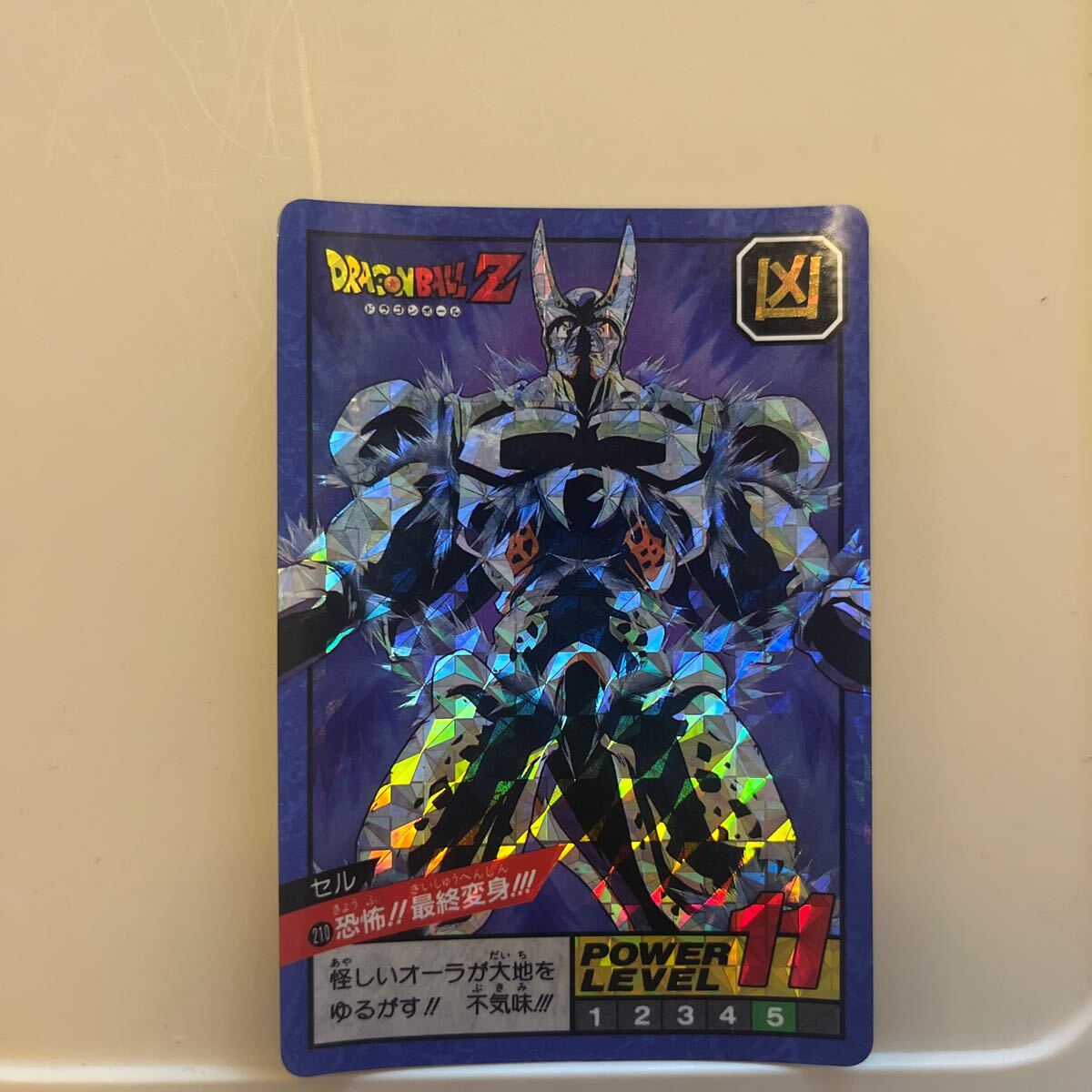 ドラゴンボール Z カードダス スーパーバトル DRAGON BATTLE No ドラゴンボール Z カードダス スーパーバトル DRAGON BATTLE No