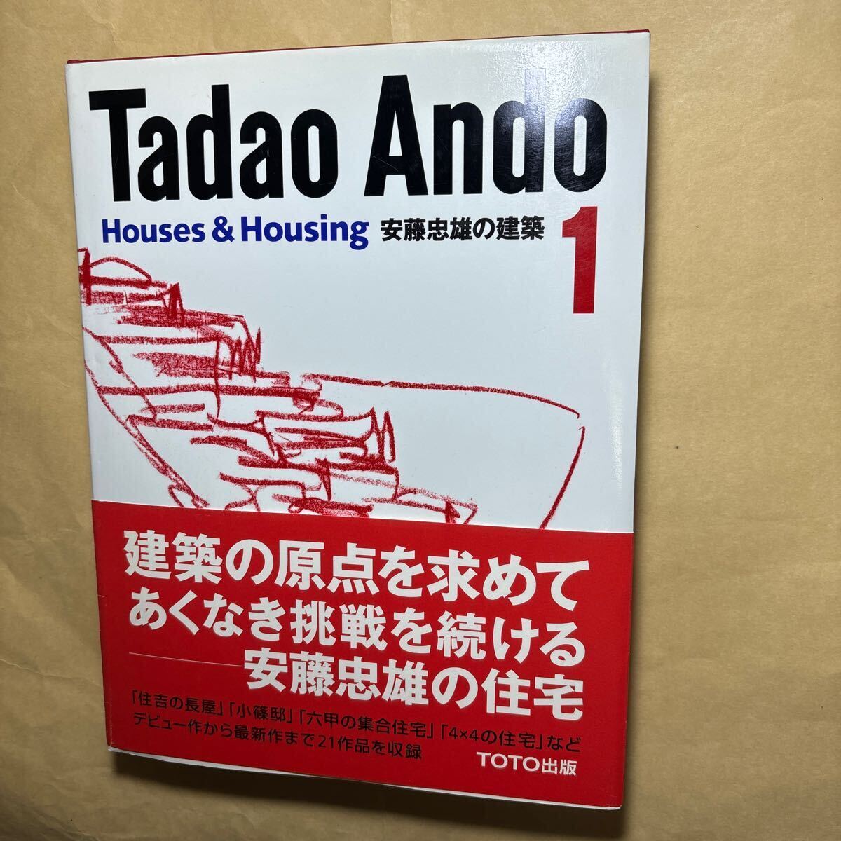 安藤忠雄 安藤忠雄の建築0〜5 5冊セット|Yahoo!フリマ(旧 安藤忠雄 安藤忠雄の建築0〜5 5冊セット|Yahoo!フリマ(旧