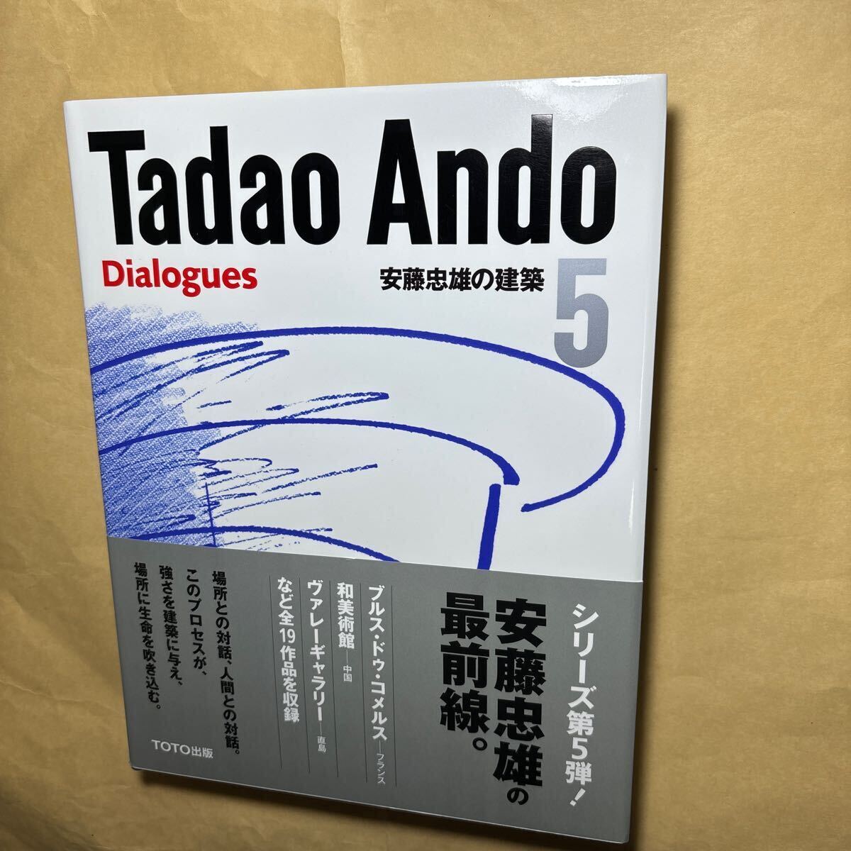 安藤忠雄 安藤忠雄の建築0〜5 5冊セット|Yahoo!フリマ(旧 安藤忠雄 安藤忠雄の建築0〜5 5冊セット|Yahoo!フリマ(旧