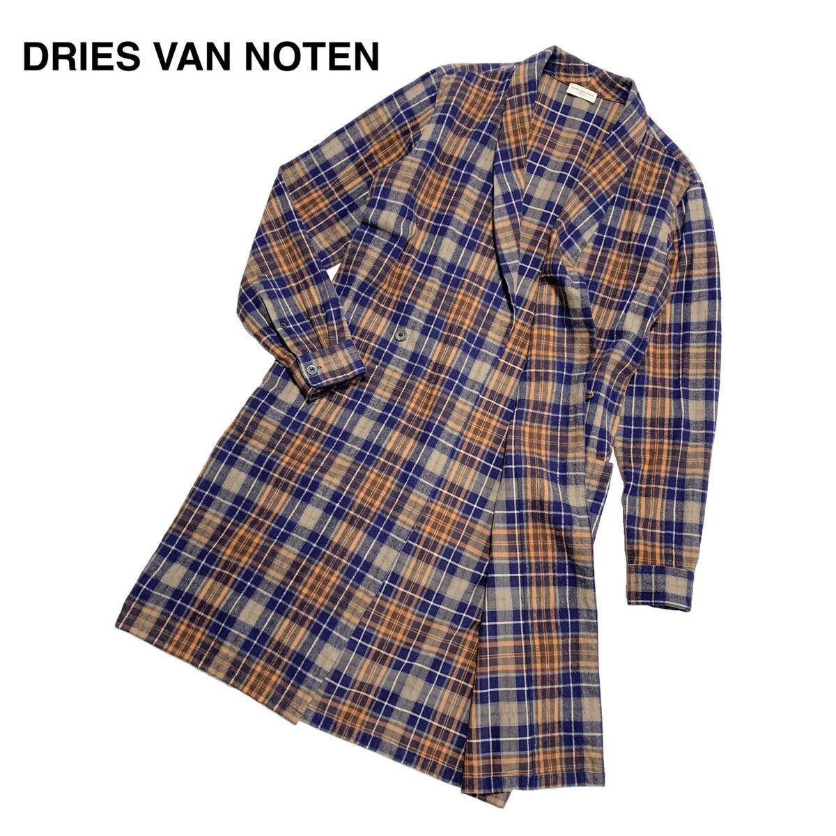 良品 DRIES VAN NOTEN ドリスヴァンノッテン チェック ガウン 良品 DRIES VAN NOTEN ドリスヴァンノッテン チェック ガウン