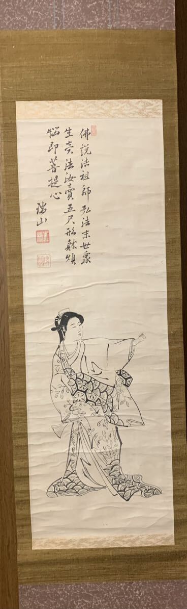 武市半平太瑞山 美人画讃掛軸 土佐勤王党幕末明治維新坂本龍馬