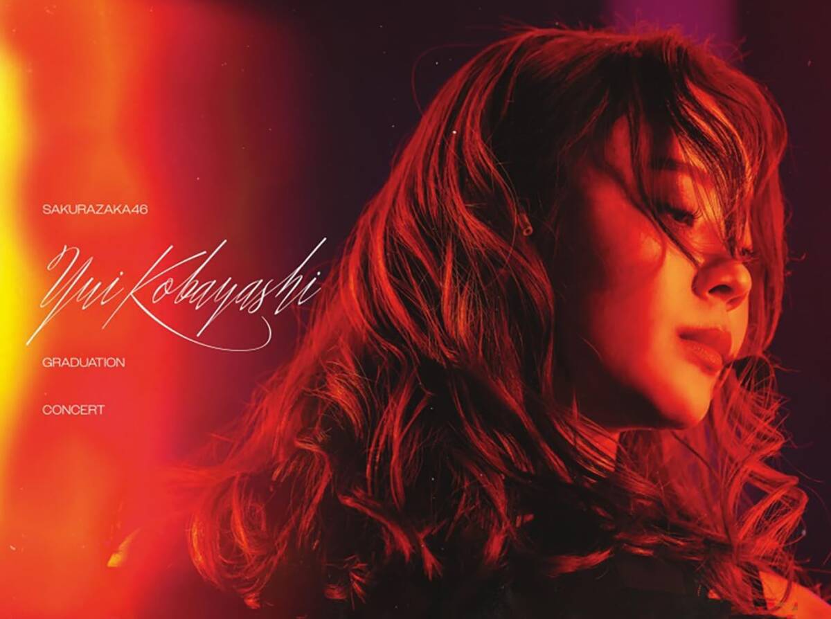 【最新2Blu-ray】 櫻坂46 （シリアルナンバー付） YUI KOBAYASHI GRADUATION CONCERT 小林由依【完全生産限定盤】 送料込み