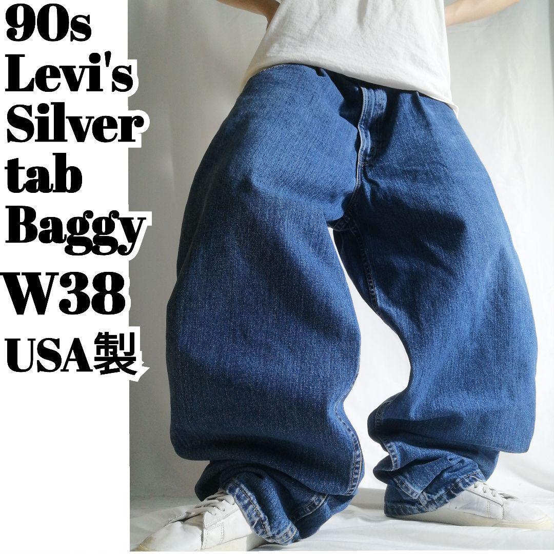 古着 希少 90s USA製 Levis silver tab リーバイス シルバータブ 古着 希少 90s USA製 Levis silver tab リーバイス シルバータブ