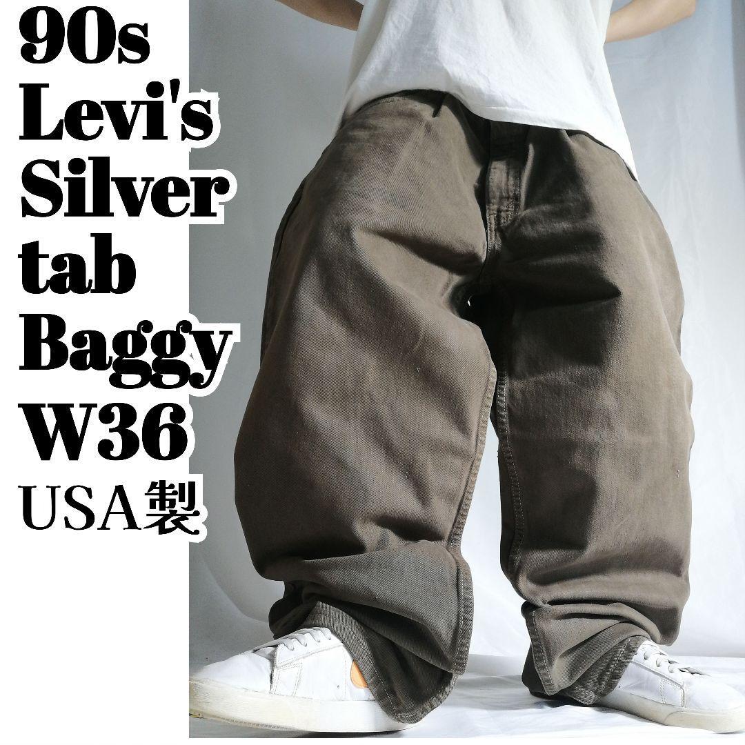珍品 希少カラー 90s USA製 Levis silver tab Baggy リーバイス 珍品 希少カラー 90s USA製 Levis silver tab Baggy リーバイス