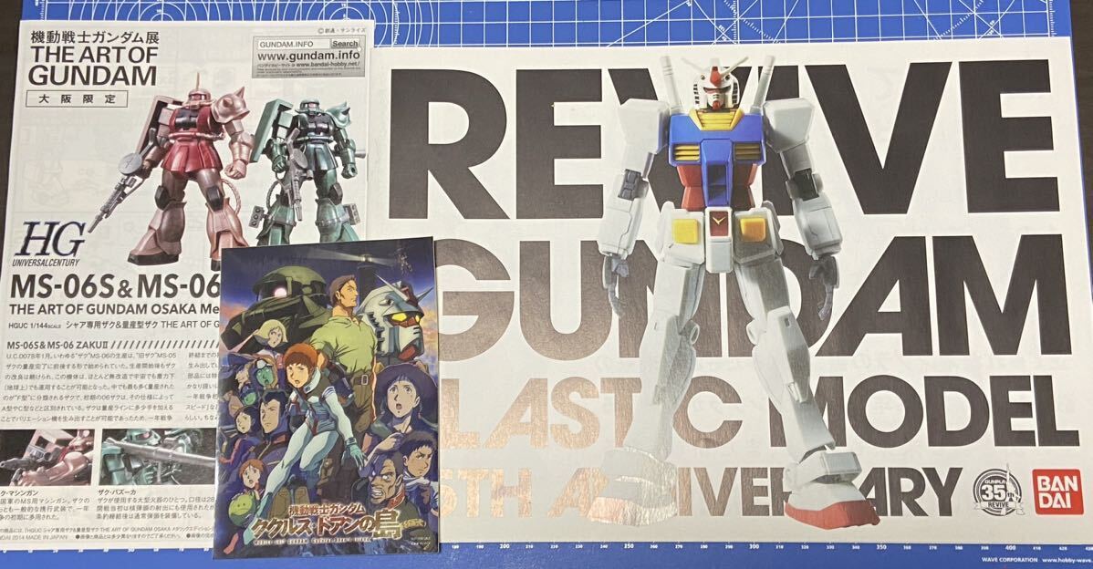 ガンプラ ジャンク品 まとめ売り hguc 機動戦士ガンダム