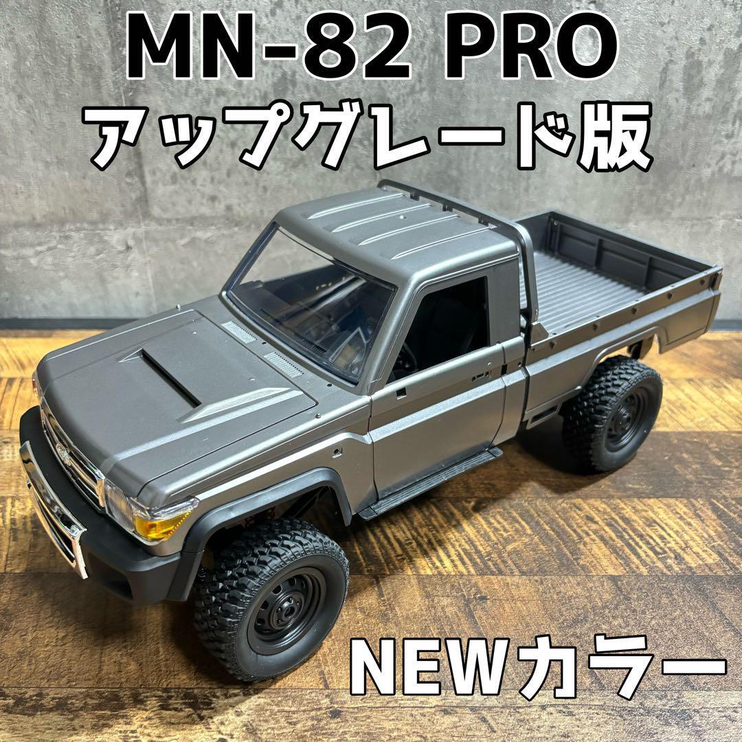 日本未発売 MN82 PRO LC79 アップグレード版 ランドクルーザー 日本未発売 MN82 PRO LC79 アップグレード版 ランドクルーザー
