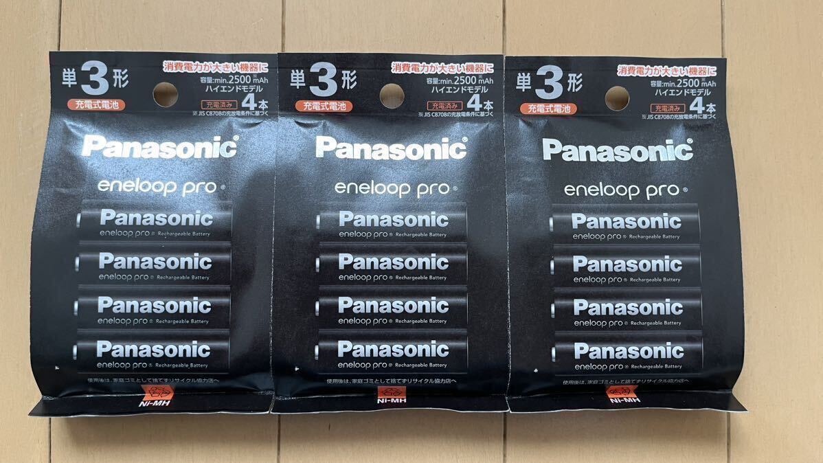 新品未使用 単3形エネループ プロ 4本パック×3 合計12本セット　BK-3HCD/4H eneloop Pro ハイエンドモデル Panasonic 高容量Min.2500mAh①