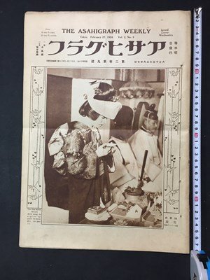 ｓ※※　大正期　アサヒグラフ　第2巻第9号　朝日出版社　大正13年2月27日　お初の桃の節句　排日案上程の米国下院 他　当時物　 /E8 ⑥