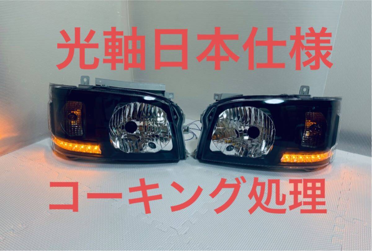 ハイエース 1型 / 2型 標準/ワイド ヘッドライト インナー ハイエース 1型 / 2型 標準/ワイド ヘッドライト インナー