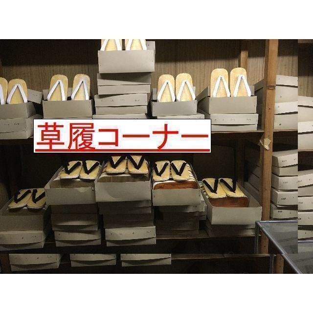 紳士草履 錦蛇柄の鼻緒 表も錦蛇柄 ライト底 L寸 国産 新品未