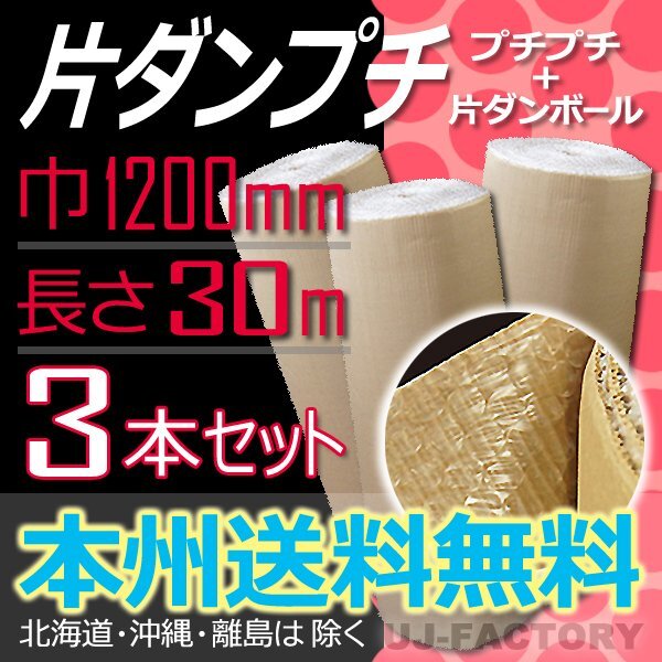 送料無料!/法人様・個人事業主様】☆川上産業/カタプチ/片プチ 37+ 送料無料!/法人様・個人事業主様】☆川上産業/カタプチ/片プチ 37+