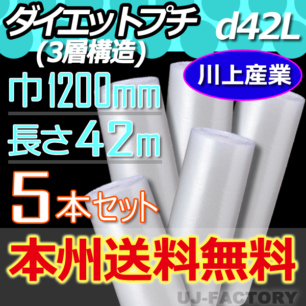 送料無料!/法人様・個人事業主様】☆川上産業 3層構造で丈夫! 送料無料!/法人様・個人事業主様】☆川上産業 3層構造で丈夫!