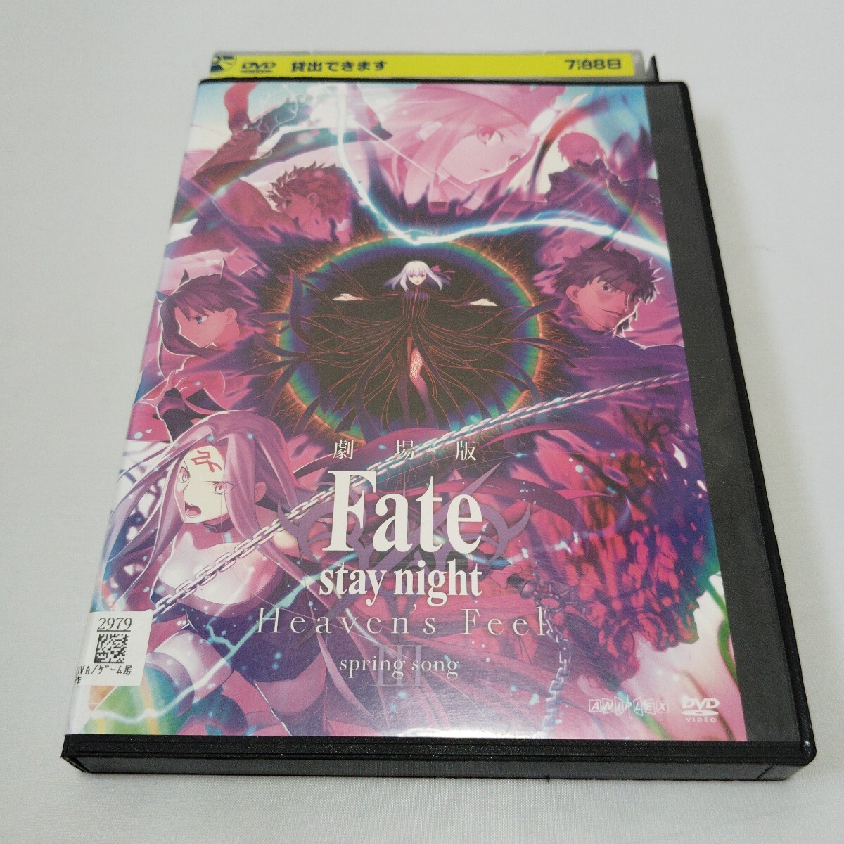 劇場版 Fate stay night Heaven's Feel spring song レンタル 劇場版 Fate stay night Heaven's Feel spring song レンタル