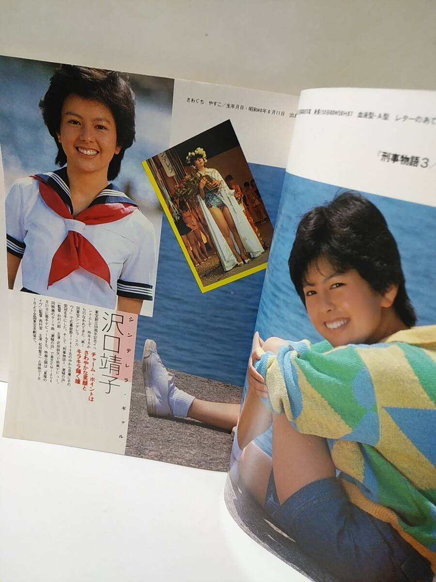 週刊プレイボーイ1984年昭和59年6/26No.27 中森明菜ピンナップ 週刊プレイボーイ1984年昭和59年6/26No.27 中森明菜ピンナップ