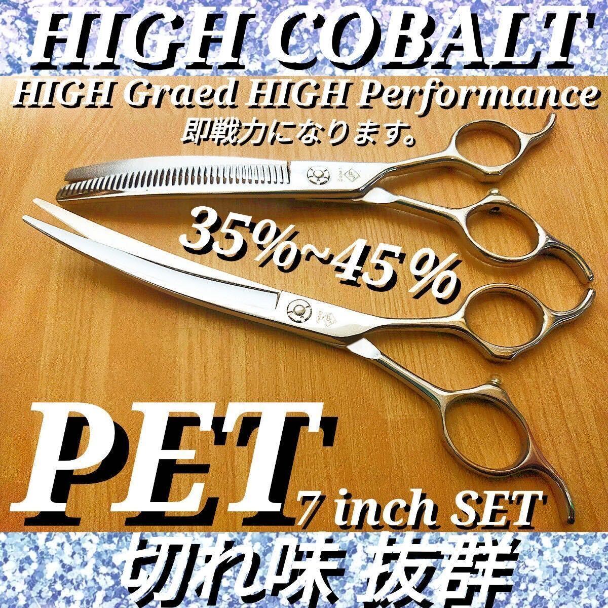 パワフルに切れるプロ用ペットブレンディングシザーブレンダートリマートリミング犬猫 パワフルに切れるペットセニングシザーブレンディングシザー