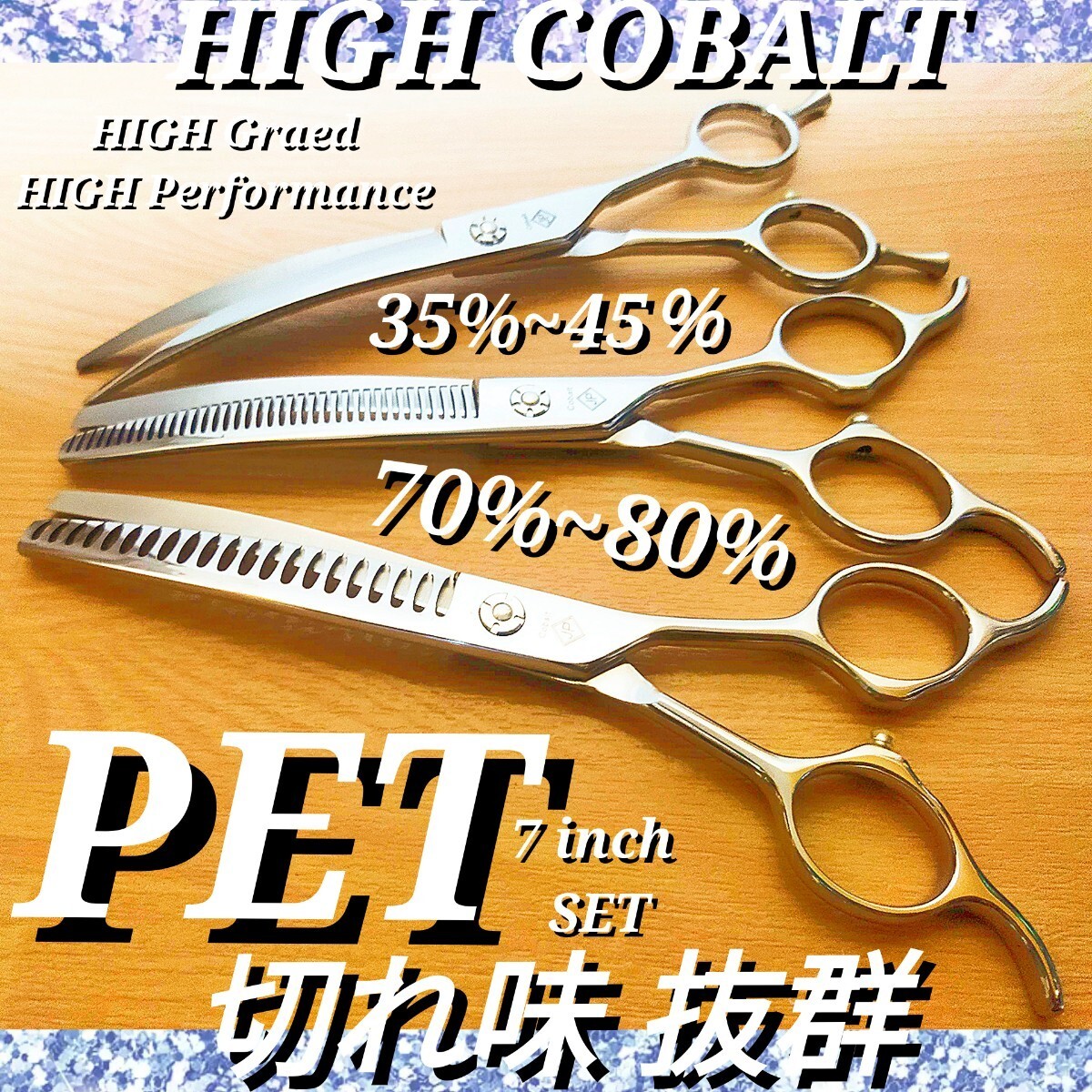 カーブセニングシザーブレンダーブレンディングトリミングペットママミング両面使用可 カーブシザーペットセニングシザーブレンディングブレンダー