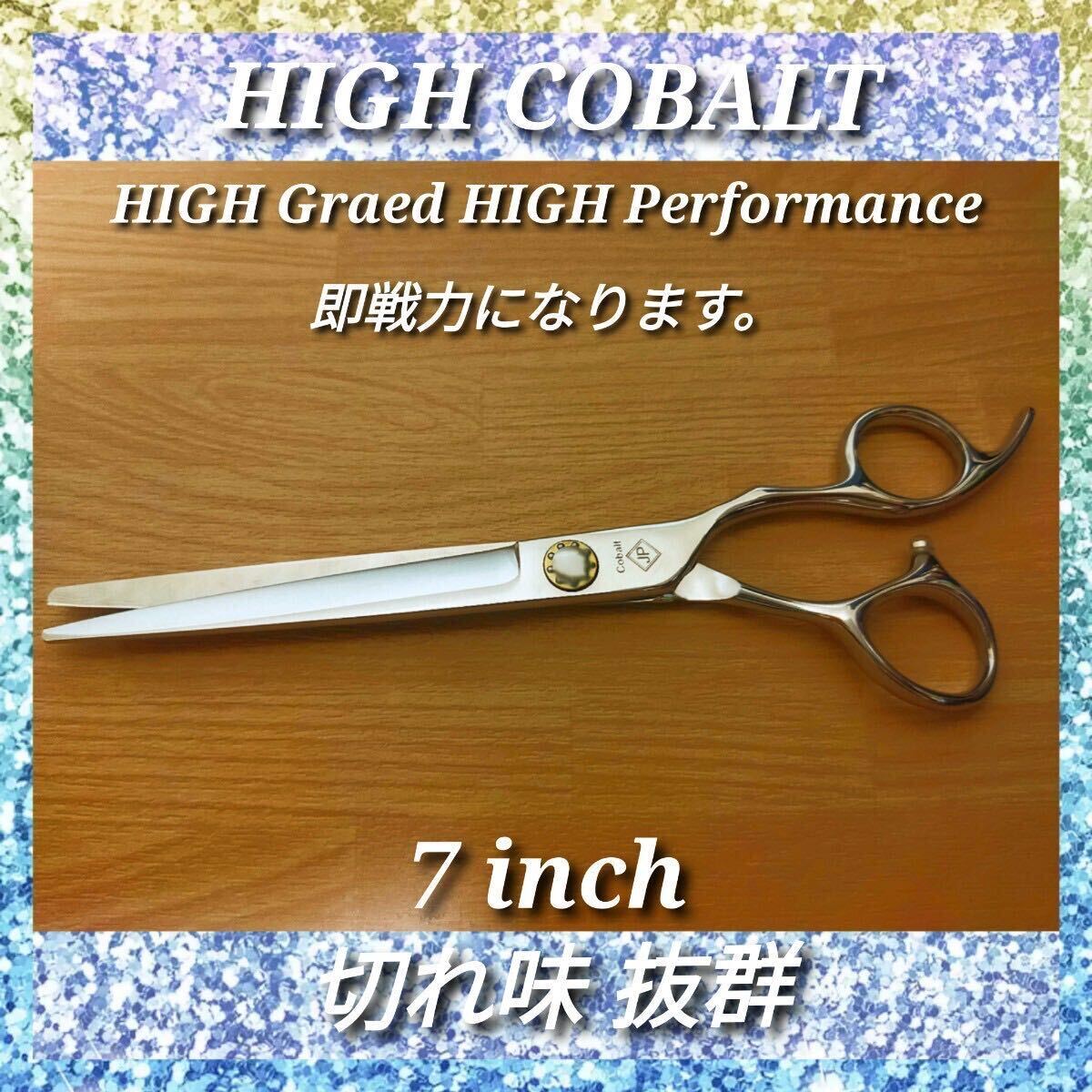 切れ味抜群プロ仕様ハイコバルトカットシザー美容師トリマー理容師はさみシザー