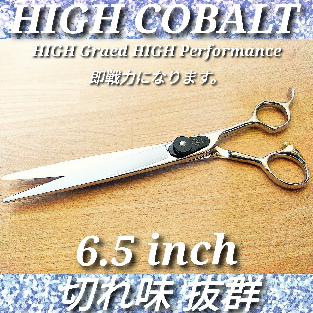 切れ味抜群プロ仕様ハサミ☆カットシザー美容師トリマー理容師はさみサロンシザー