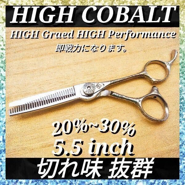 ナルトNBAA同様斜度付最新セニングシザー美容師ハサミトリマー