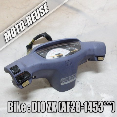DIO ZX ディオZX AF28 純正メーターASSY スピードメーター DIO ZX ディオZX AF28 純正メーターASSY スピードメーター