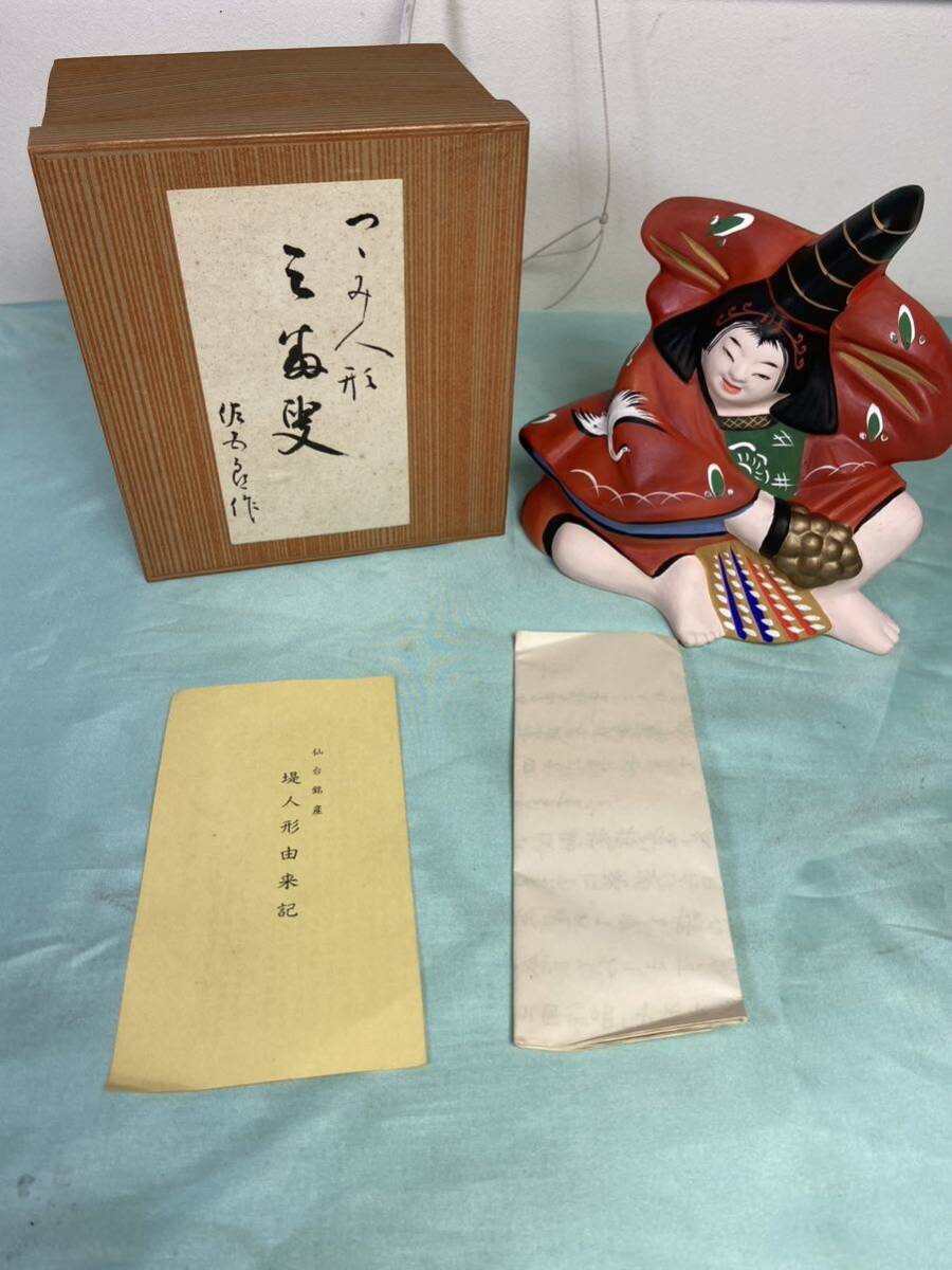 8.8.10 郷土玩具 堤焼き 芳賀佐五郎 No.5 つつみ人形 古型復元 8.8.10 郷土玩具 堤焼き 芳賀佐五郎 No.5 つつみ人形 古型復元