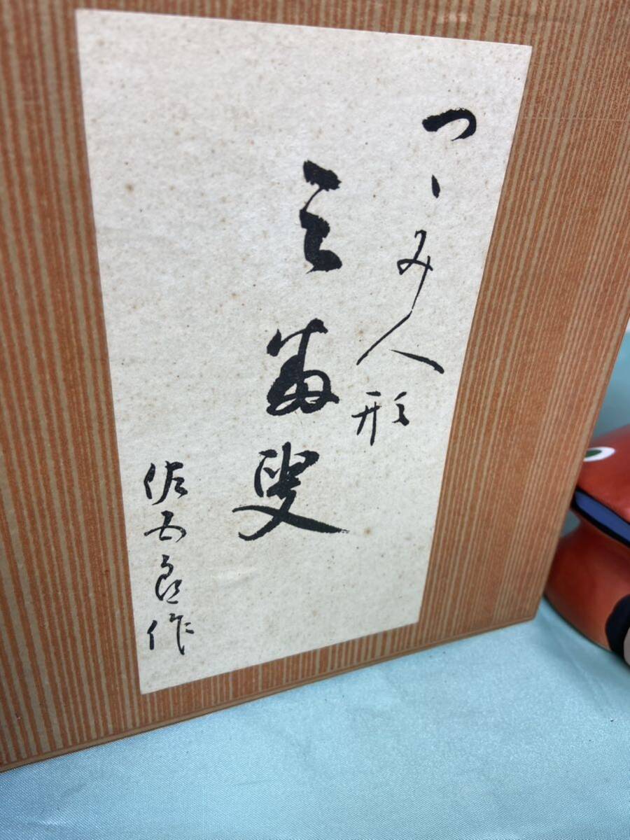 8.8.10 郷土玩具 堤焼き 芳賀佐五郎 No.5 つつみ人形 古型復元 8.8.10 郷土玩具 堤焼き 芳賀佐五郎 No.5 つつみ人形 古型復元