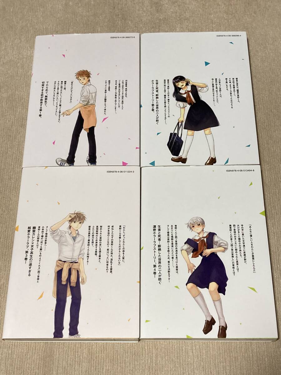 青野くんに触りたいから死にたい 1-7巻 椎名うみ -|Yahoo 青野くんに触りたいから死にたい 1-7巻 椎名うみ -|Yahoo