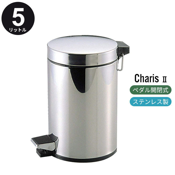 ペダル式ゴミ箱 5L ふた付き ペダル開閉式 ごみばこ ペール くず入れ ステンレス ダストボックス ペダル フタ付 ラウンド型 M5-MGKPJ00067