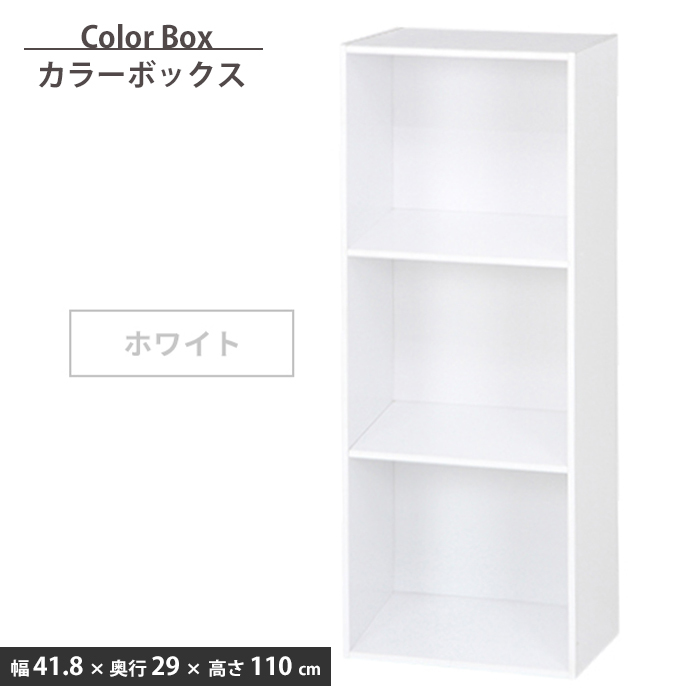  color box A4 correspondence 3 step width 4 2 ps shelves storage box storage shelves wood grain storage color box simple display white M5-MGKFGB00521WH