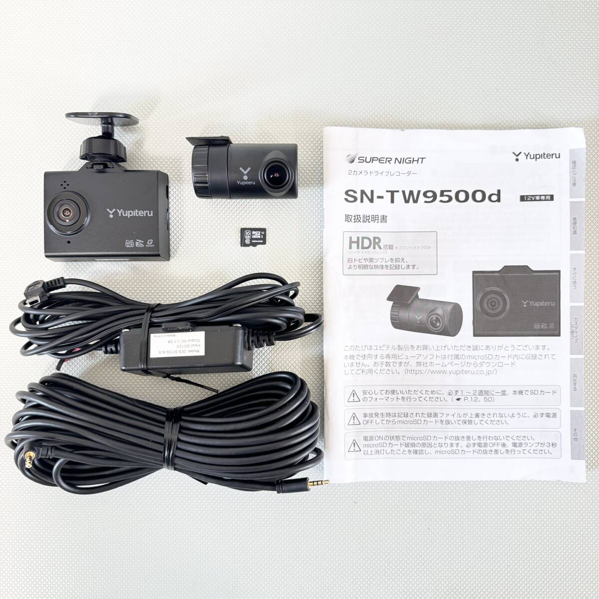 美品 SN-TW9500d ユピテル 前後2カメラ ドライブレコーダー 美品 SN-TW9500d ユピテル 前後2カメラ ドライブレコーダー