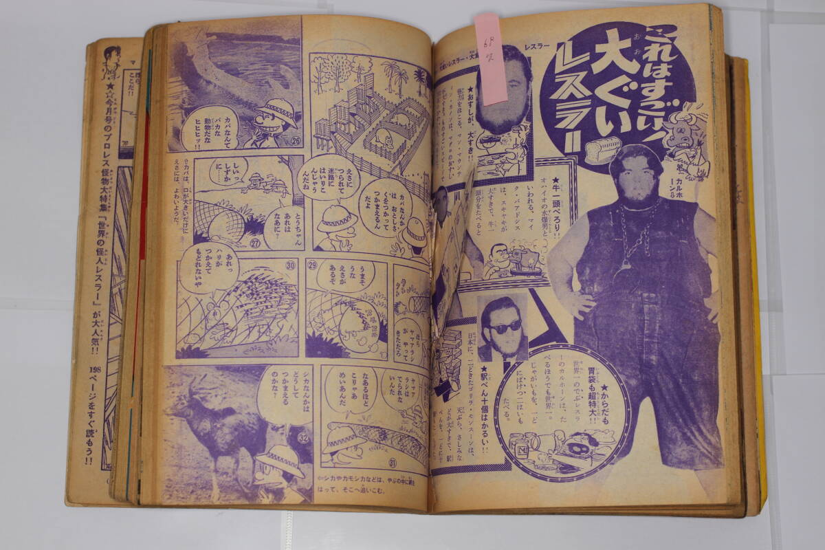 少年画報1967年3月号付録付き 少年マンガ誌 少年画報1967年3月号付録付き 少年マンガ誌