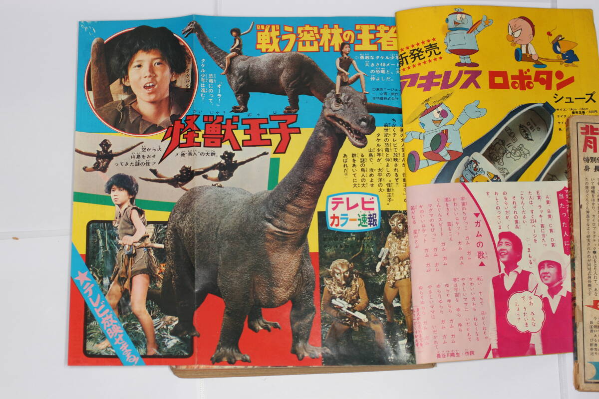 ブランド一覧 | ワールド オンラインストア 少年画報1967年3月号 ブランド一覧 | ワールド オンラインストア 少年画報1967年3月号